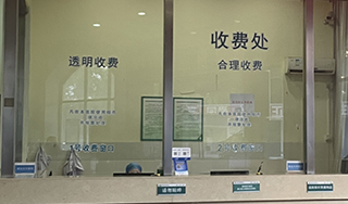 医保指南 